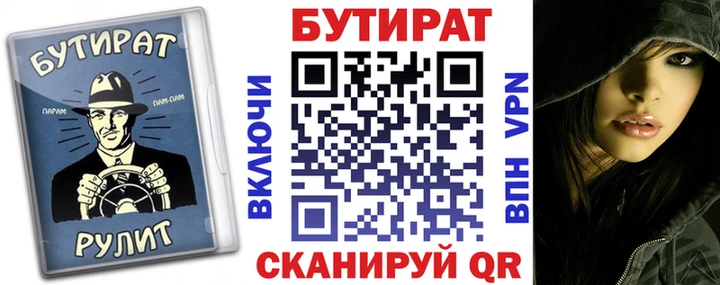 где можно купить   Перевоз  Бутират оксана 
