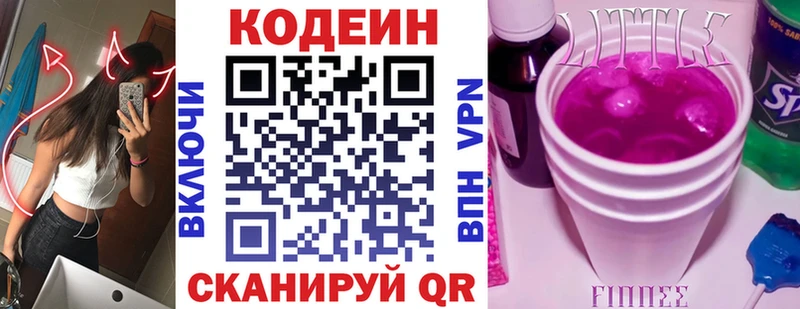 сколько стоит  Перевоз  Codein напиток Lean (лин) 