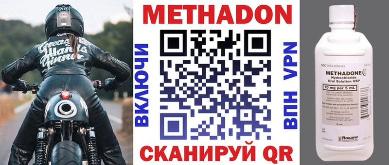 Метадон белоснежный  Перевоз 